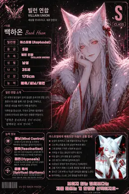 Profile image of 백하온
