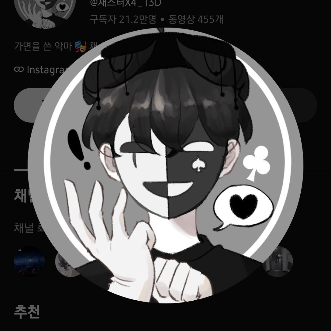 사이버펑크 유튜버 대표 이미지