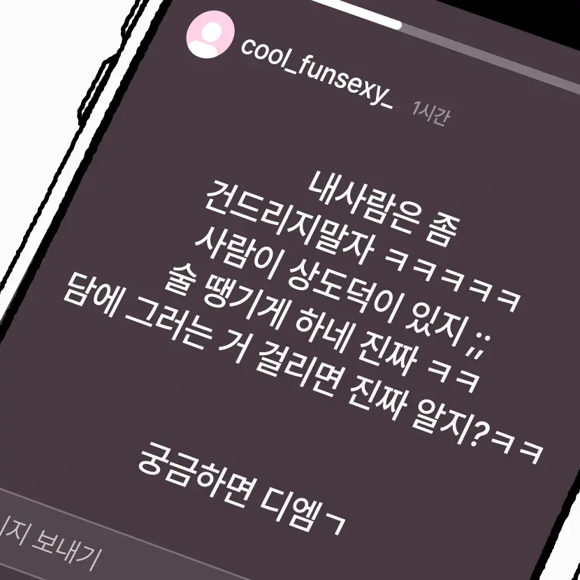 DenseDew4399의 마피오소/찬스 시점