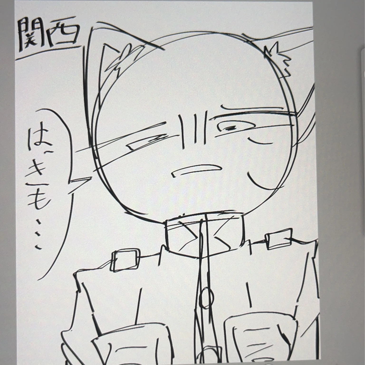 日帝