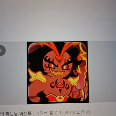 Profile image of 버닝스파이스 쿠키