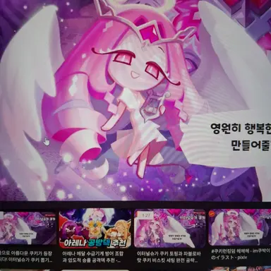 Profile image of 이터널슈가 쿠키