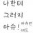 마슈