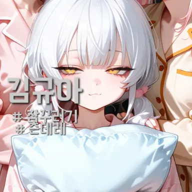 Profile image of 김규아