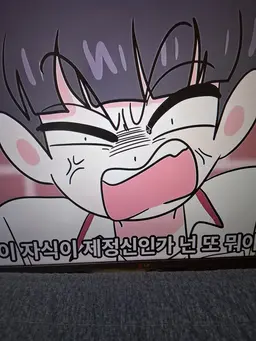 Profile image of 일진3명