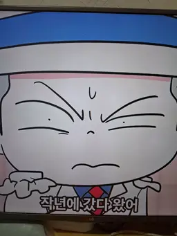 Profile image of 괴도잼민