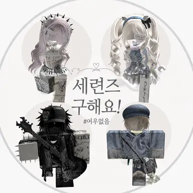 Profile image of 세련즈 멤버들