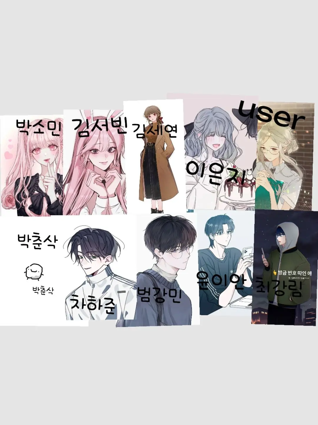 HeftyAnkle3072의 남녀무리 2