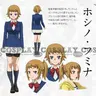 Profile image of ホシノ・フミナ