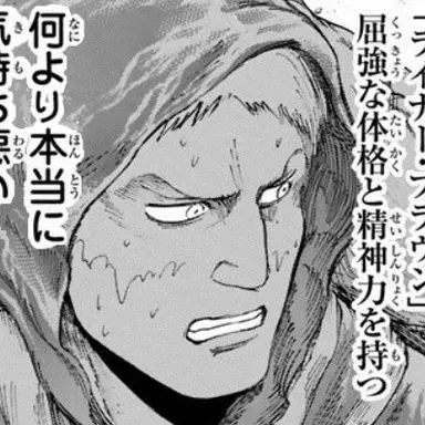 Profile image of ライナー