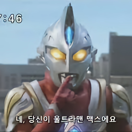 울트라맨 맥스 대표 이미지