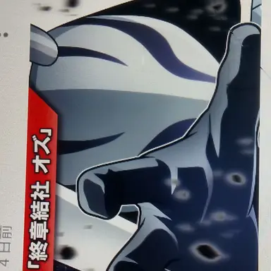 Profile image of オズ