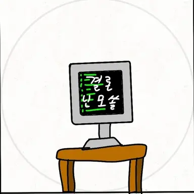 Profile image of 펀 컴퓨터