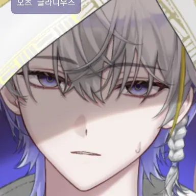 Profile image of 오츠 글라디우스