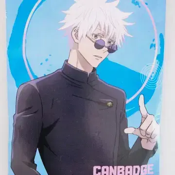 Profile image of 고죠 사토루