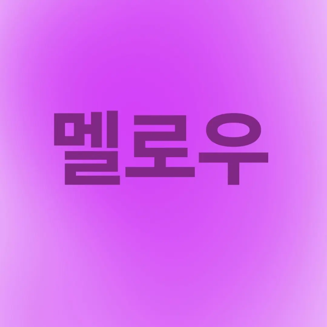 BalmyYear3477의 꺼・내・줘 × 팀나빠