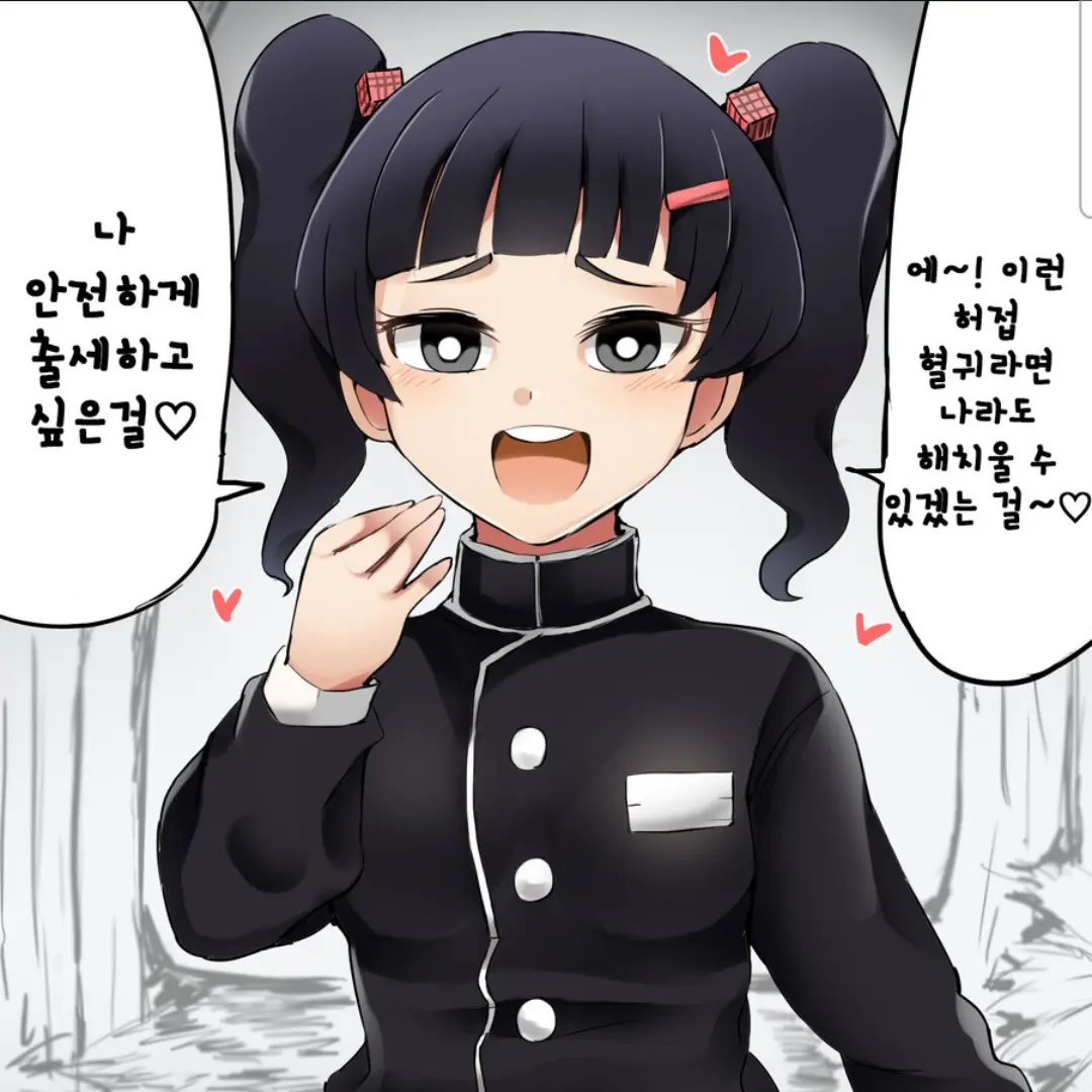 OliveLuck8488의 사이고로 스데키(여자버전)