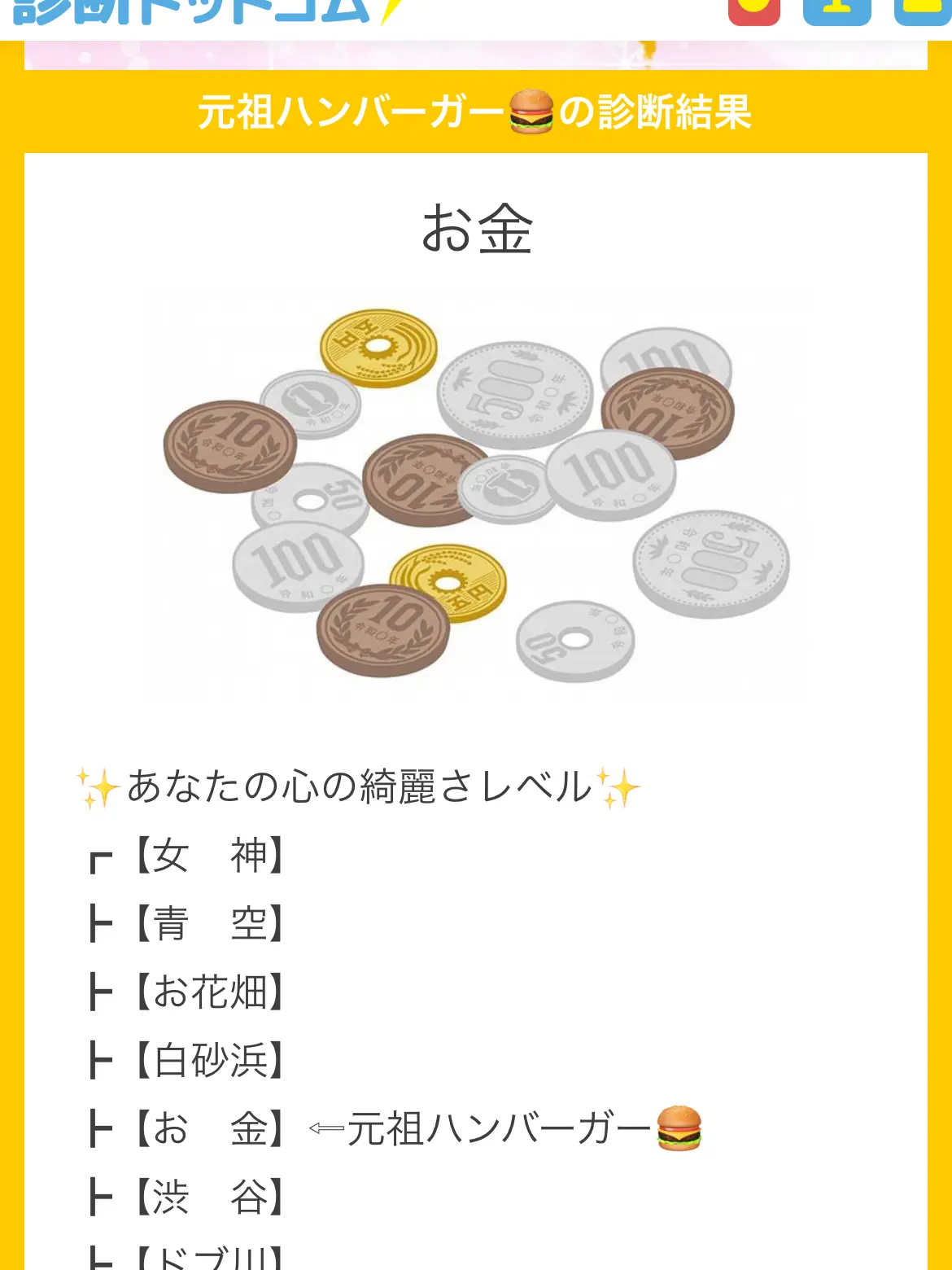 kaminarikunn520의 にねんえーぐみ