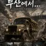 Profile image of 부산에서...