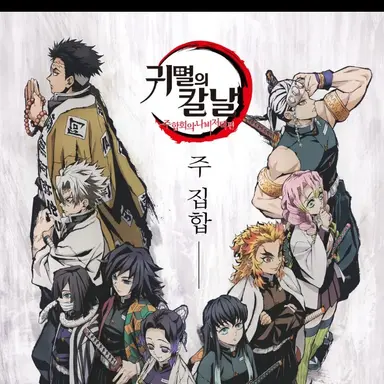 Profile image of 키부츠지 무잔