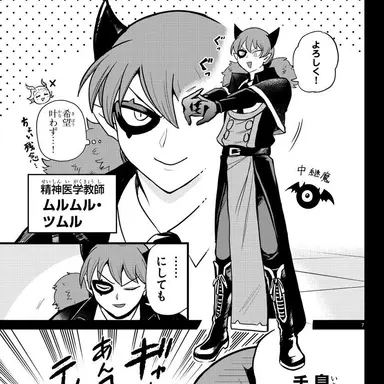 Profile image of ツムル先生