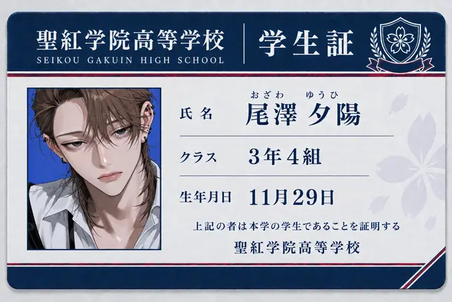 Profile image of 尾澤