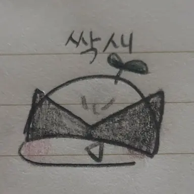 Profile image of 싹새