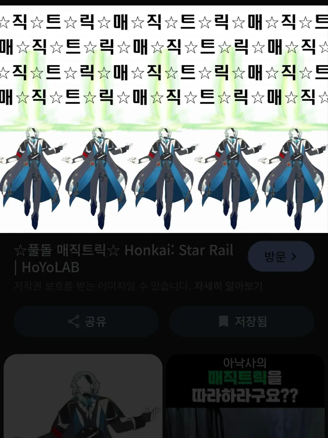 RottenBowl2177의 매직트릭!!!!!!!!!!!!!!!!