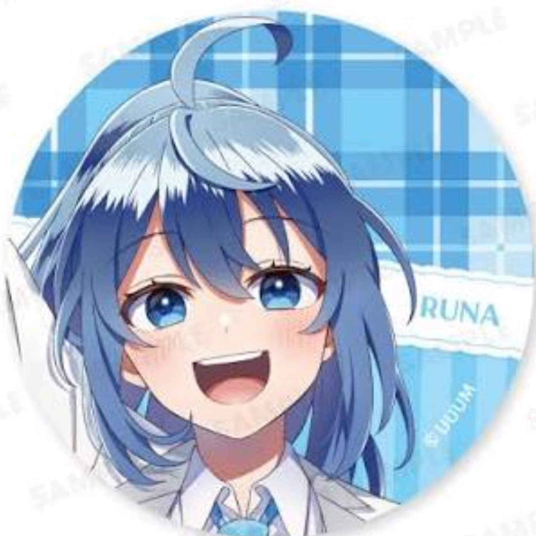 るな