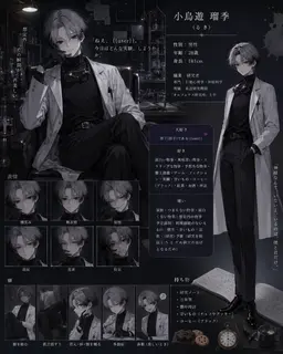 Profile image of 瑠季
