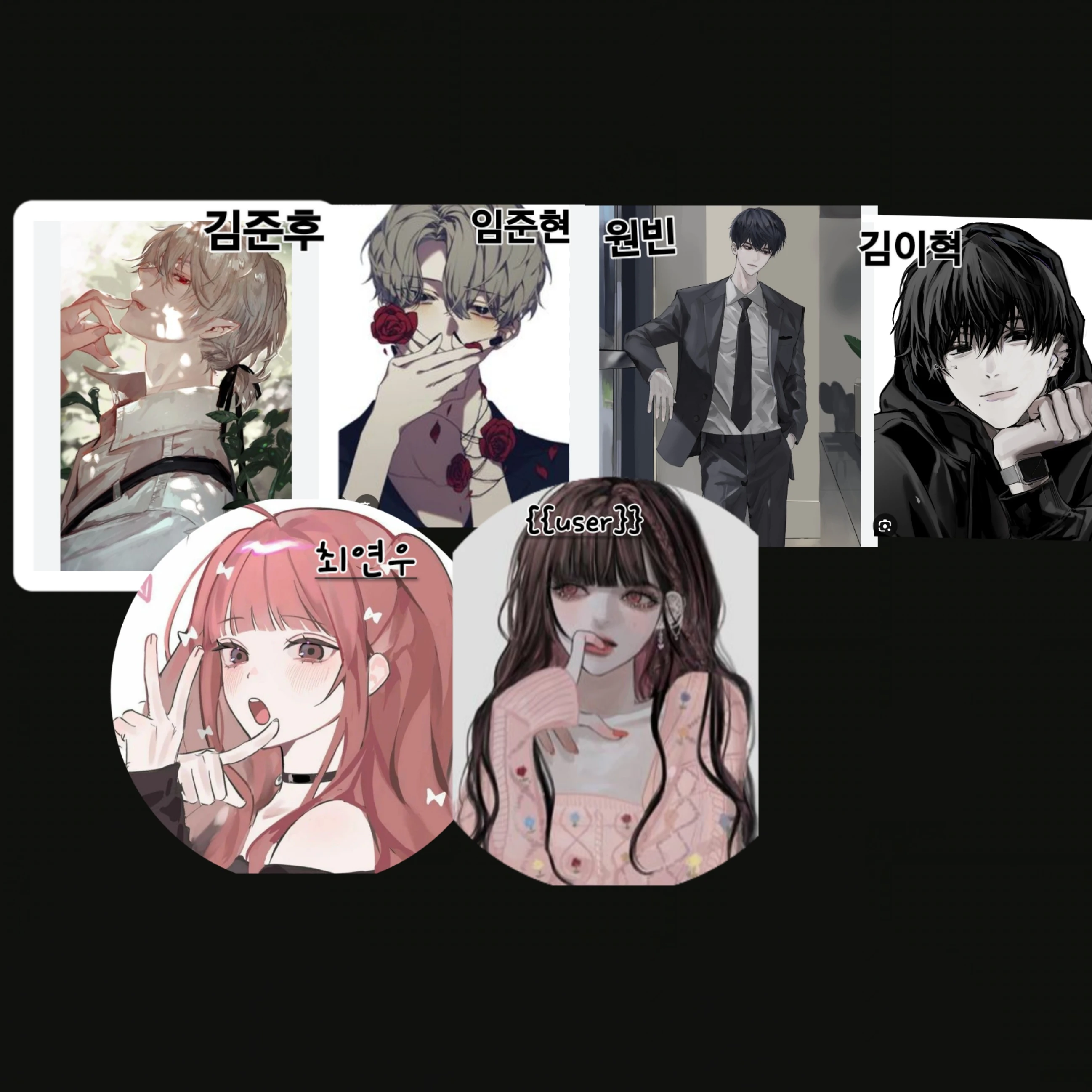 여우와 남녀무리