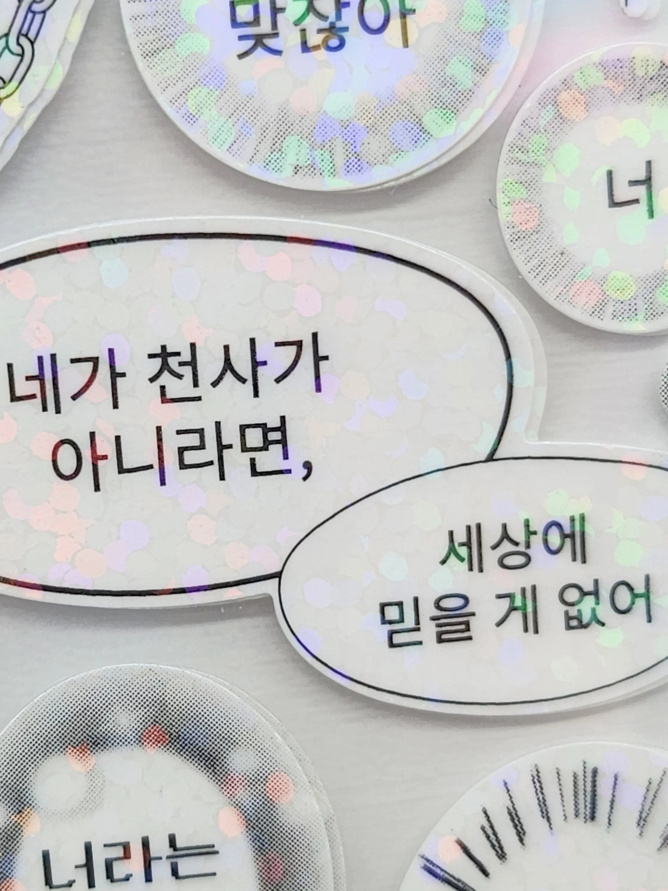 N1NE의 다이죠부이데쇼☆