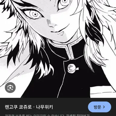 Profile image of 렌고쿠 쿄쥬로