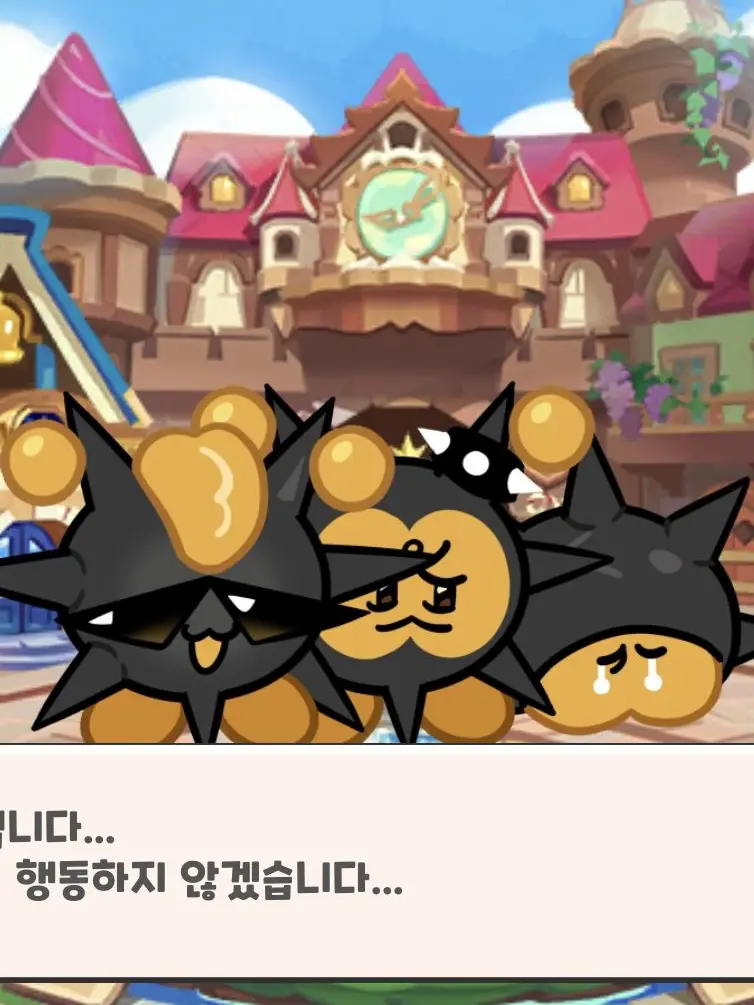 B_e의 뾰족 성게단 세명이 쿠키가 되었다?!