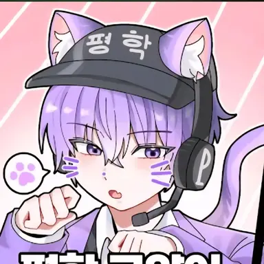 Profile image of 평학