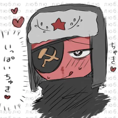 Profile image of ソ連