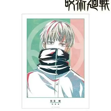 Profile image of 狗巻棘