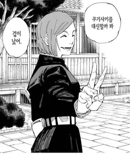 Profile image of 쿠기사키 노바라