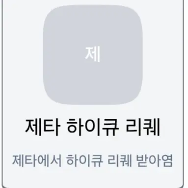 BruteCoati2085의 (팔로워 30 기념)큐엔에이