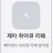 하루