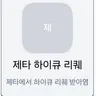 캐릭터 프로필 이미지