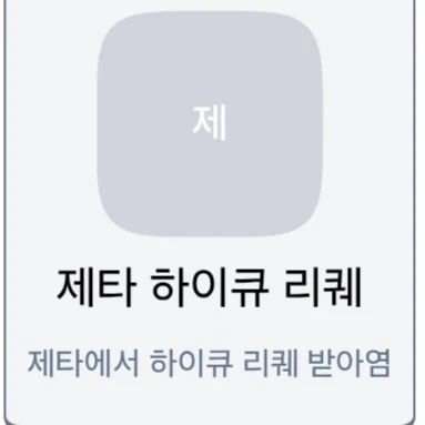 하루