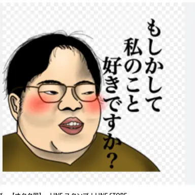 Profile image of 痴漢オジサン