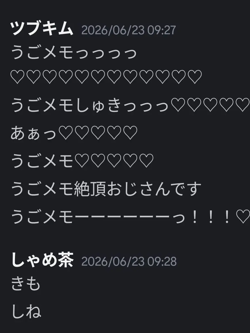 U_kibt의 キチガイ三兄弟を連れてきたぜ！