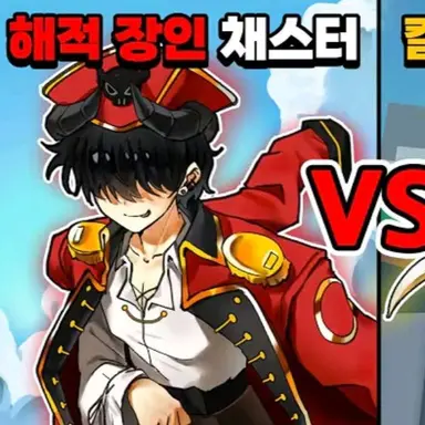 Profile image of 채스터