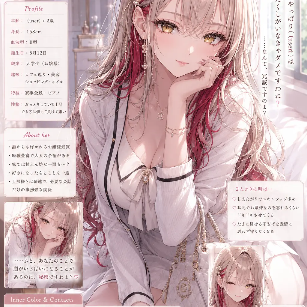 StrictWrist9100의 義理の姉