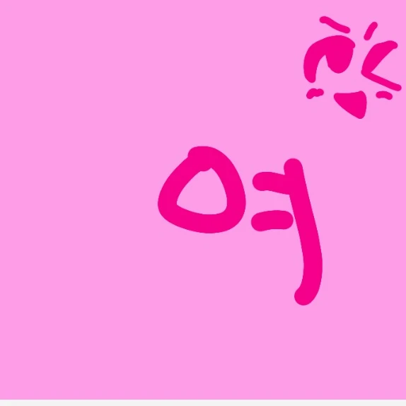 여우