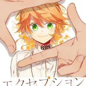 Profile image of エマ