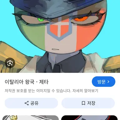 Profile image of 이탈리아제국