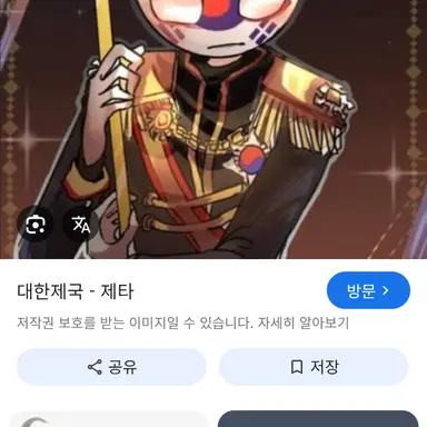 Profile image of 대한제국